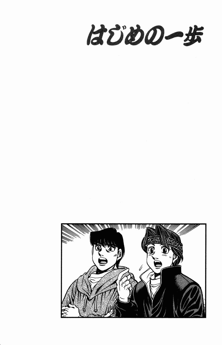 Hajime no Ippo Chapter 468 20